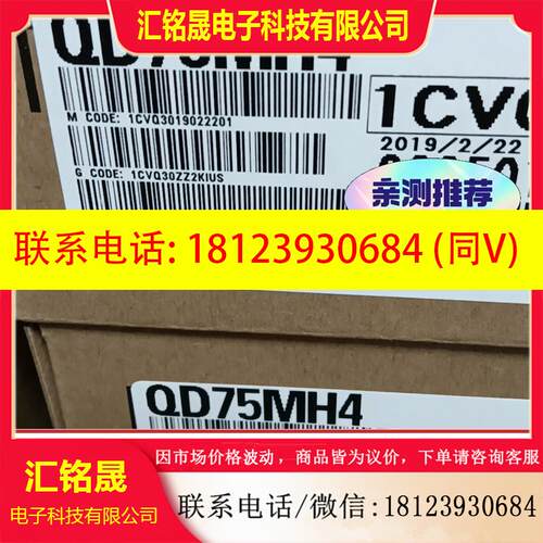 议价:三菱 QD75MH4 包装完好  ,实物拍摄