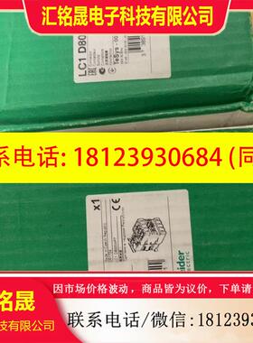 议价:施耐德接触器LC1D80004P7