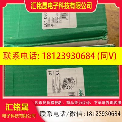 议价:施耐德接触器LC1D80004P7