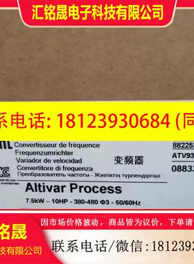 议价:施耐德ATV930U75N4原装正品保内,, 实