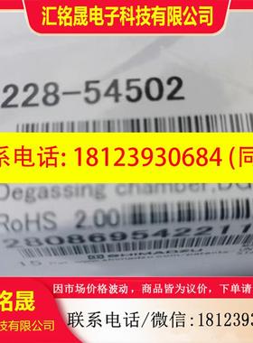 议价:228-54502岛津  脱气包  228—54502  G