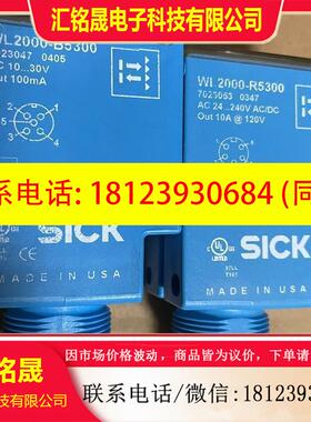 议价:WL2000-B5300 数量,WL2000-R5300