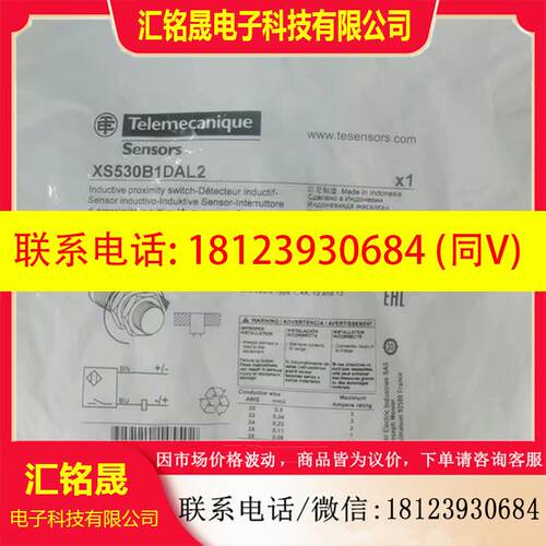 议价:特勒美科 XS530B1DAL2 原装正品,18