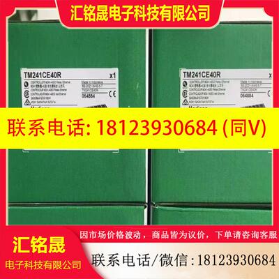 议价:TM221C16R  施耐德控制器质保库存
