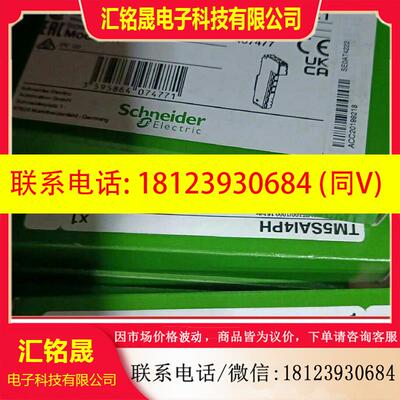 议价:TM5SAI4PH施耐德原装正品,现货,出