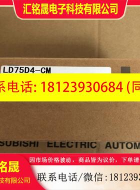 议价:LD75D4-CM 库存库存