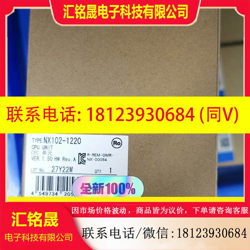 议价:NX102-1220欧姆龙原装主机