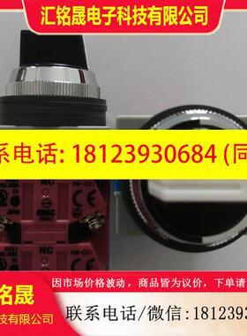 议价:ASS322和泉3档选择开关ASS322N