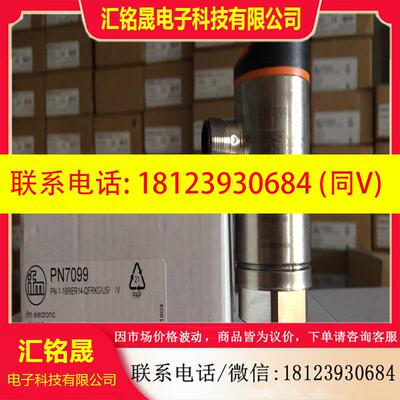 议价:IFM易福门PN7099 PN7009现货