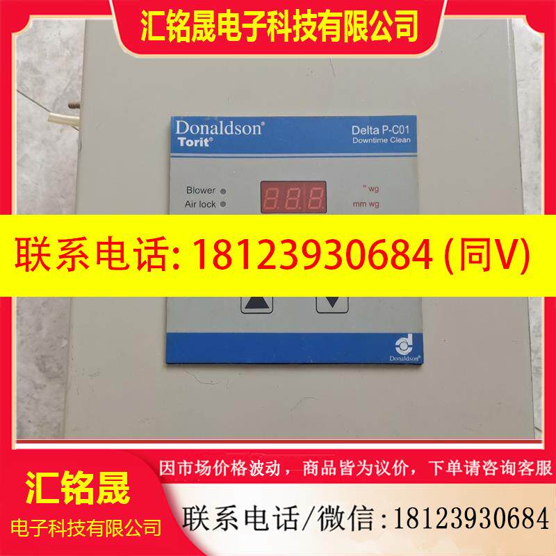 议价:唐纳森脉冲反吹控制仪器,DELTA P-C01 8PP-AK