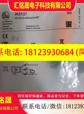 议价:IA5137易福门IFM传感器原装正品现货