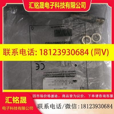 议价:威格勒接近开关IB040BM60VB3 原装正品,现货包