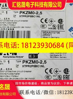 议价:PKZMO-2.5,型号XTPR2P5BC1NL,有
