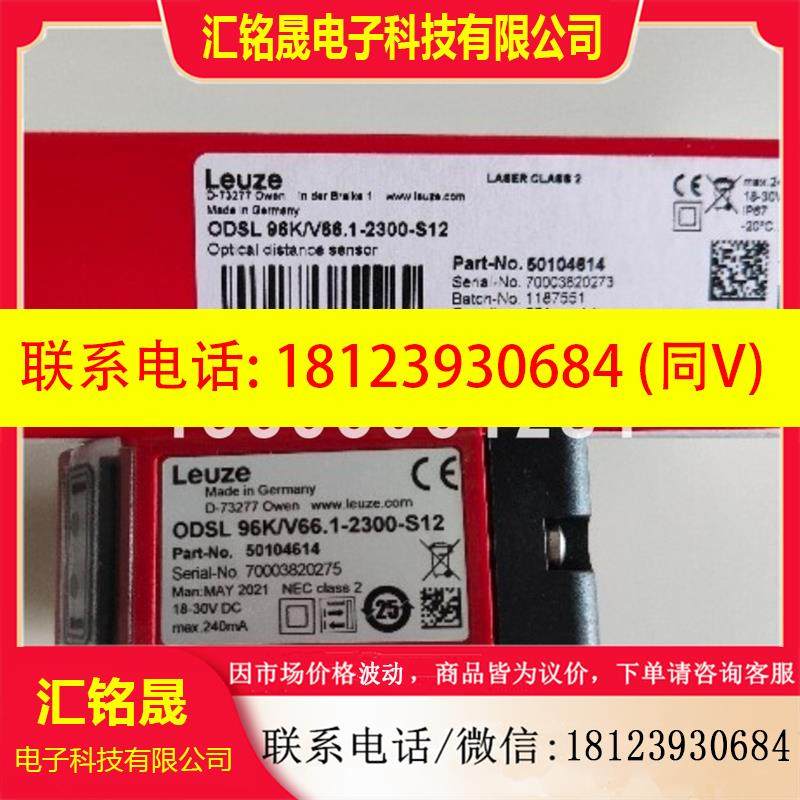 议价:leuze/劳易测HT46CL1.XR/4P-M12带背景抑制的传感器 501477
