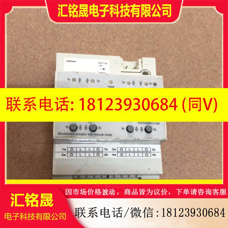 议价:WOHO 8路16A智能模块。如图。需要的联系我