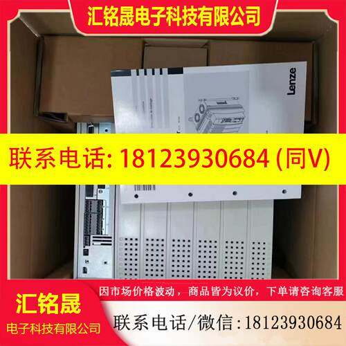 议价: Lenze伦茨 E82EV303K4B241 变频器库存现货咨询