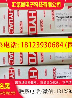 议价:贺德克压力传感器4845-A-250-000原装现货 进店咨询