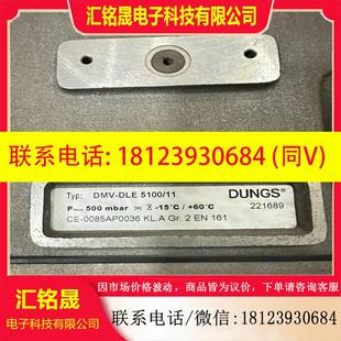 议价:冬斯DMV-DLE510011产品价格便