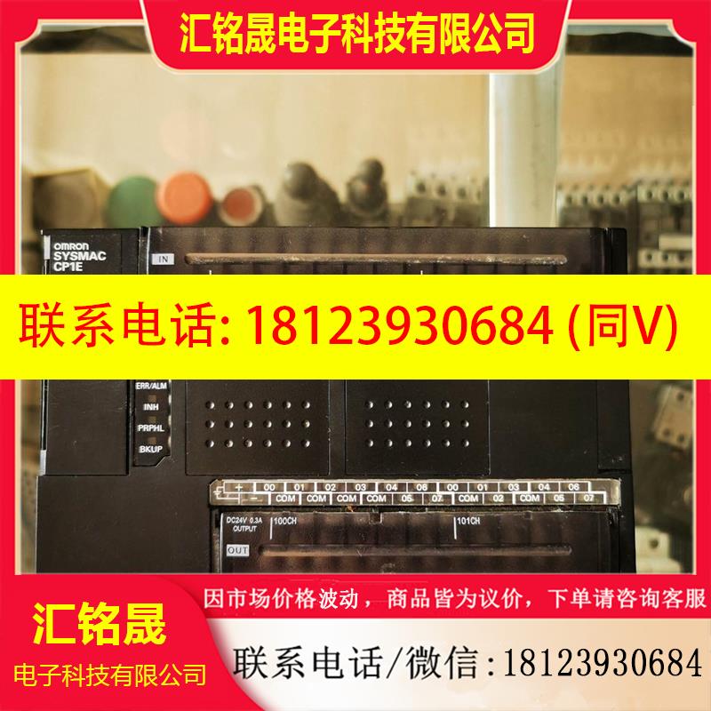 议价:欧姆龙PLC CP1E-E40DR-A  一台