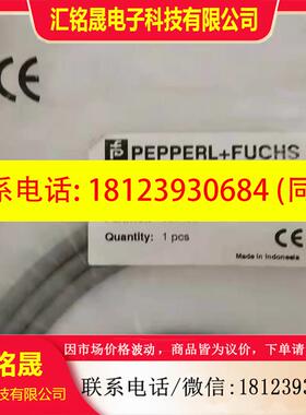 议价:现货库存NBB8-18GM50-E2倍加福PEPPERL+FUCHS传感器085499