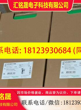 议价:施耐德ATV930D37N4