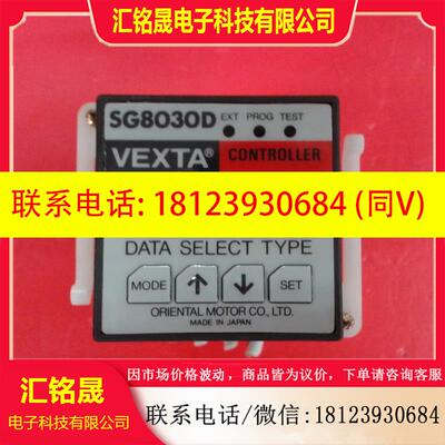 议价:东方SG8030D SG8O3OD脉充发生调节器底板有底座