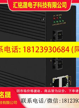 议价:SICOM3000A-LITE-2S4T-SC40-L2-L2东土交换机/新老款外观随