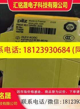 议价:pilz皮尔兹 S6 751106皮尔兹pilz安全继电