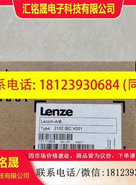 议价:原装lecom A/B德国伦茨EMF2102IBCV001通讯模块RS232和RS48
