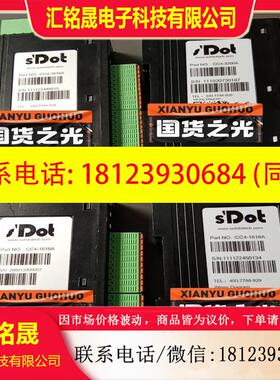 议价:实点科技CC4-1616   IO模块有的联