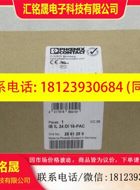 议价:PHCENIX CONTACT模块 IB IL 24 DI 16-PAC 现货2861250