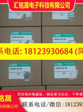 议价:CKD气控阀  SAB3A-8A-0B  原装现货