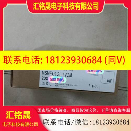 议价:MSMF012L1V2M.伺服电机100W带刹车.开封
