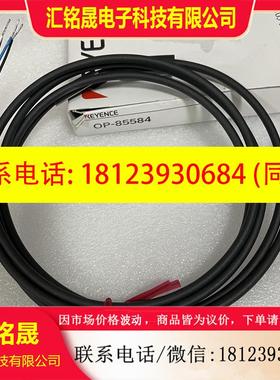 议价:基恩士OP-85584 OP-88070连接器线缆OP-85503 OP-88069 OP-