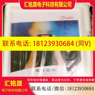 丹弗斯变频器 正品 议价 VLT2805PT4B20SBR0DBF00A00C1原装