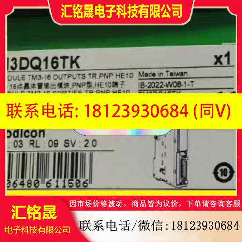 议价:TM3DQ16TK /TM3DM8R /TM3DM16R /
