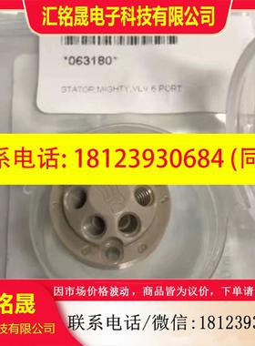 议价:赛默飞离子色谱定子外套进样阀 063180 114