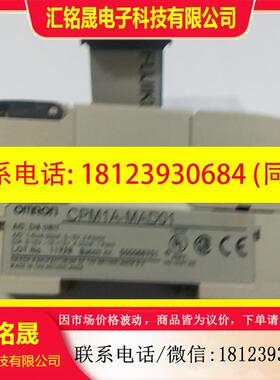 议价:CPM1A-MAD01原装正品欧姆龙PLC