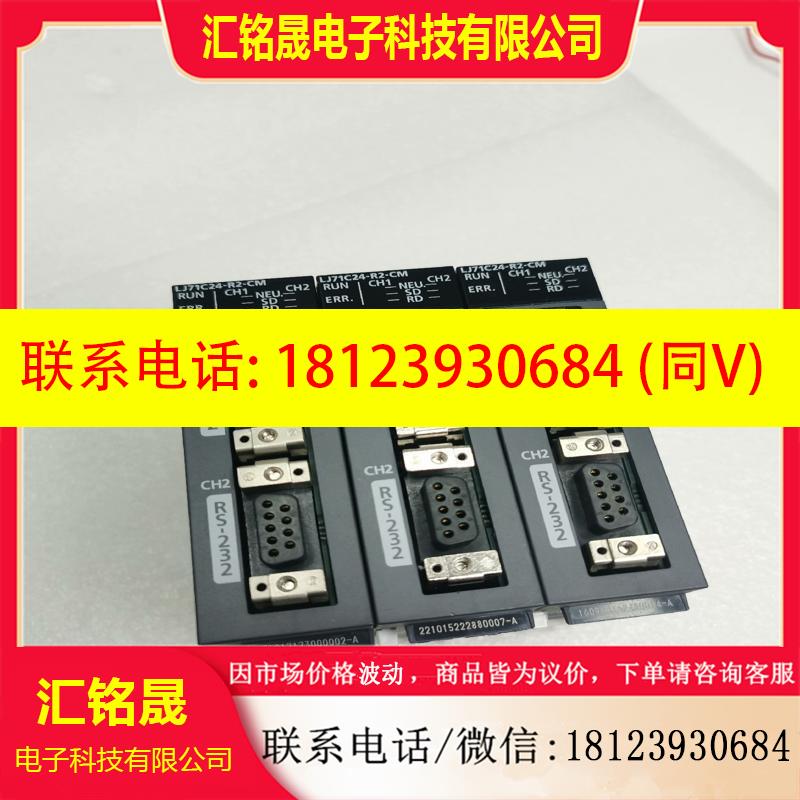 议价:三菱LJ71C24-R2-CM