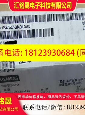议价:6ES7507-0RA00-0AB0 6ES7 507-