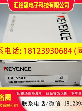 议价:KEYENCE基恩士LV-21AP激光传感器 原装正品