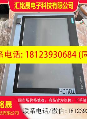 议价:6AV7241-5BB30-0AA0 西门子触摸屏