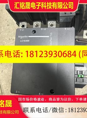 议价:原装施耐德LC1E400交流接触器 400A 如
