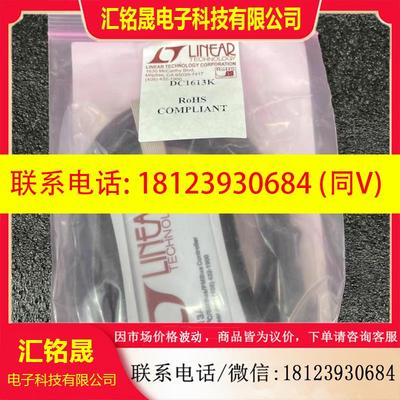 议价:Linear DC1613A 调试器USB to I2C/SMBus/PMBus Controller