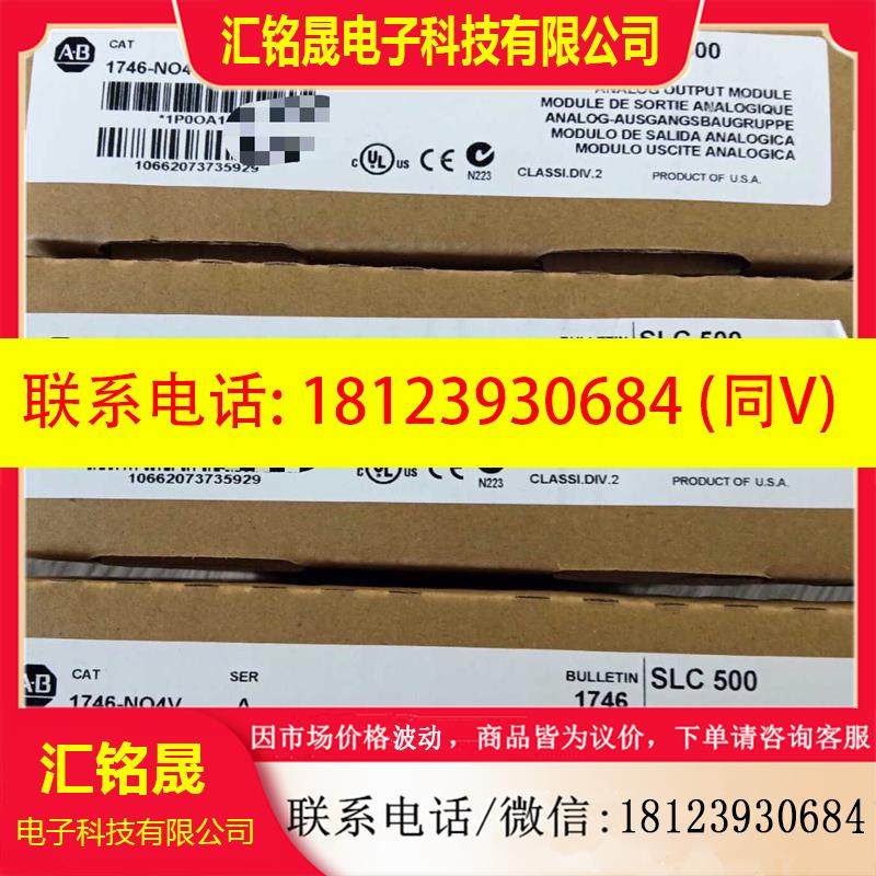 议价:1746-NO4V Allen-Bradley罗克韦PL适用