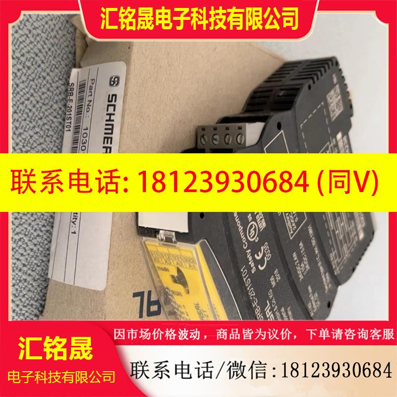 议价:德国施迈赛SCHMERSAL安全继电器SRB-E-201ST01