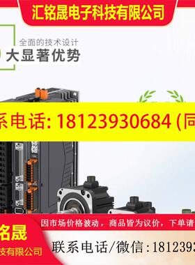 议价:汇川伺服驱动器750W  SV630AS5R5I SV660AS5R5I