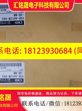 议价:VSK-AH12W-66S-3B-NWCKD