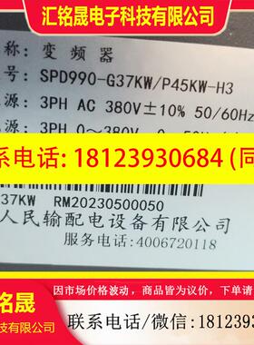 议价:SPD990-G37kw/P45kw-H3