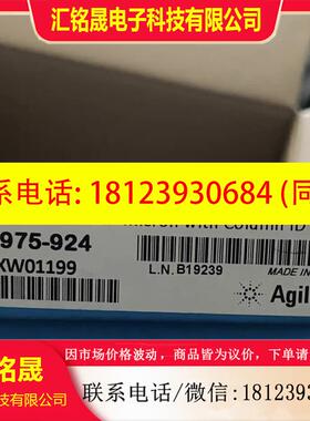 议价:安捷伦685975-924 120 HILIC-Z, 4.6 x 100 mm, 2.7